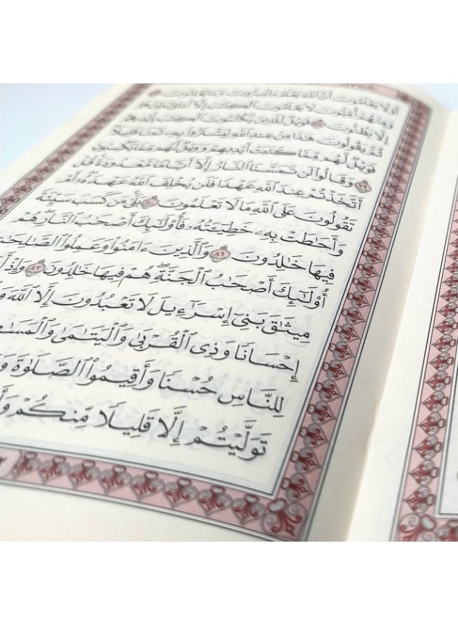 مصحف مجزأ (30 جزء) مع حقيبة مقاس 20*14 - Image 4